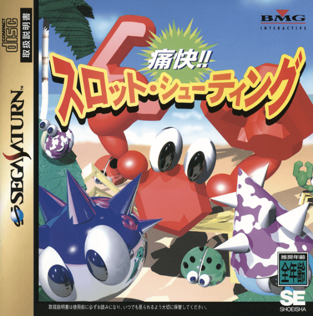 Tukai!! Slot Shooting box art for Sega Saturn